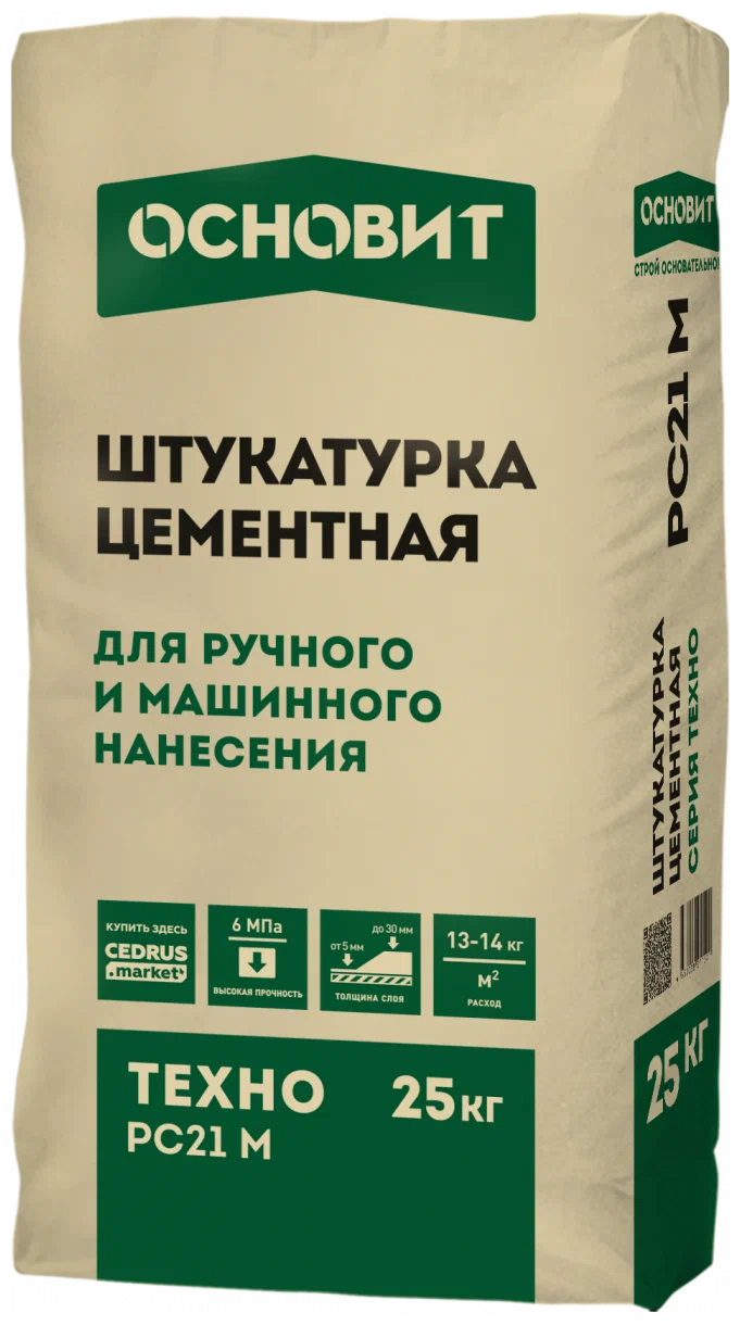 Штукатурка цементная КнауфОсновит
